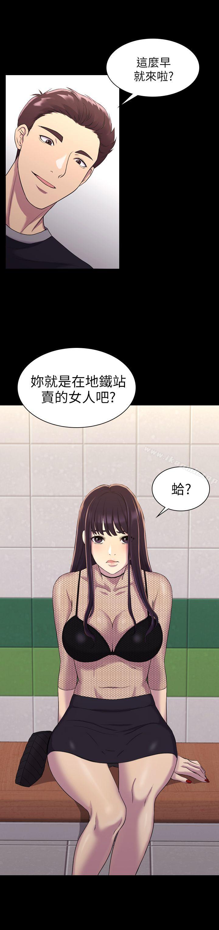 《初戀陷阱》漫画 第11話