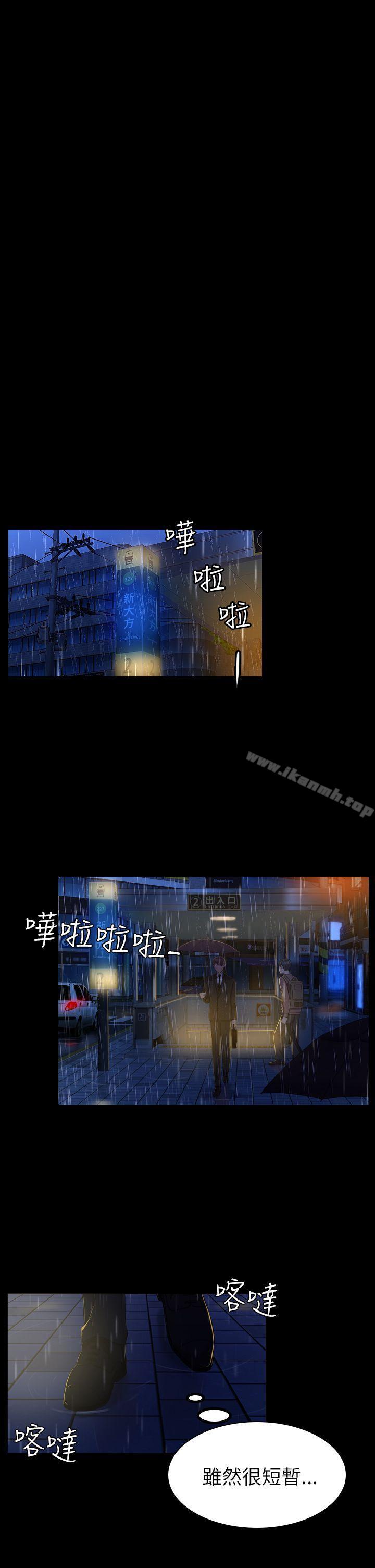 《初戀陷阱》漫画 第11話