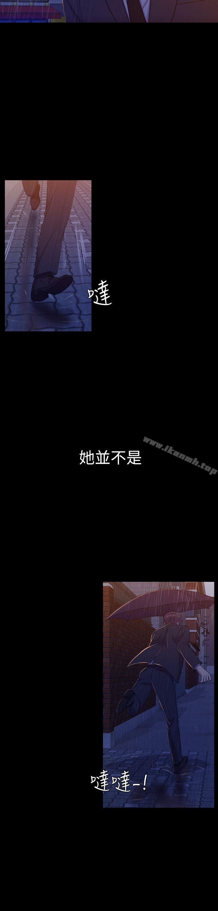 《初戀陷阱》漫画 第11話