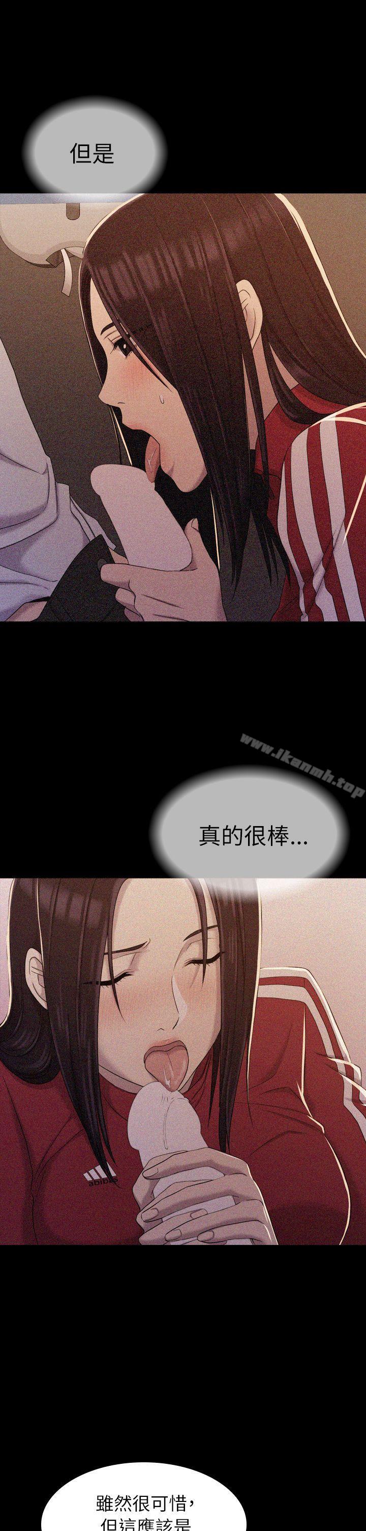 《初戀陷阱》漫画 第11話