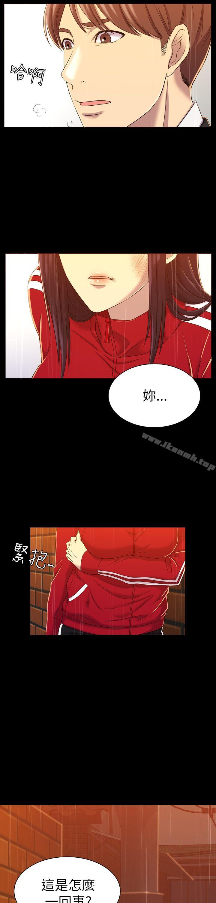 《初戀陷阱》漫画 第11話