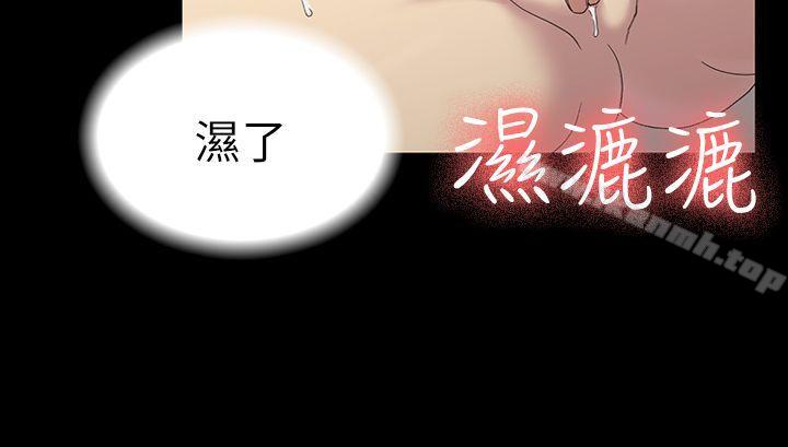 《初戀陷阱》漫画 第12話