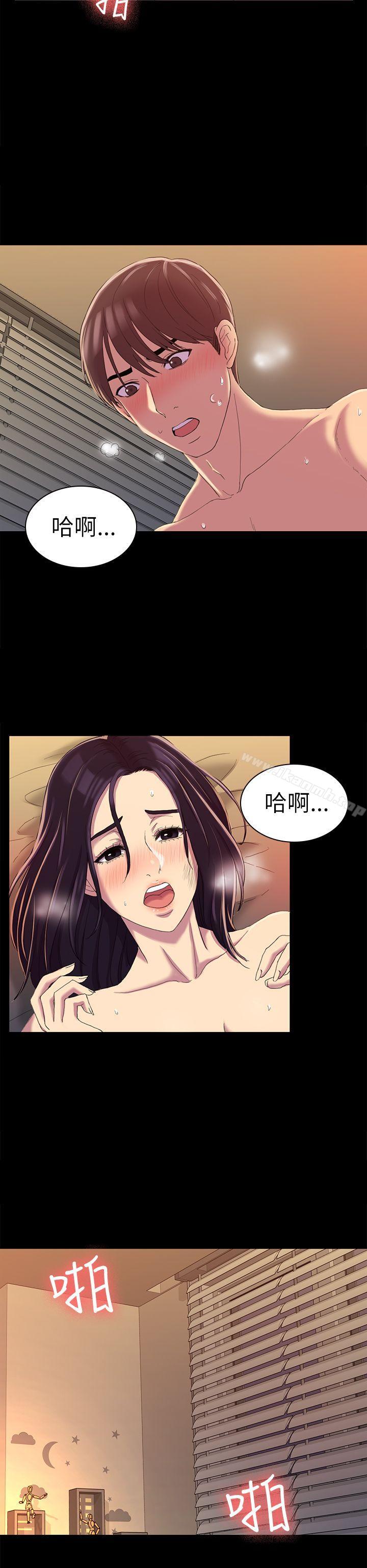 《初戀陷阱》漫画 第12話