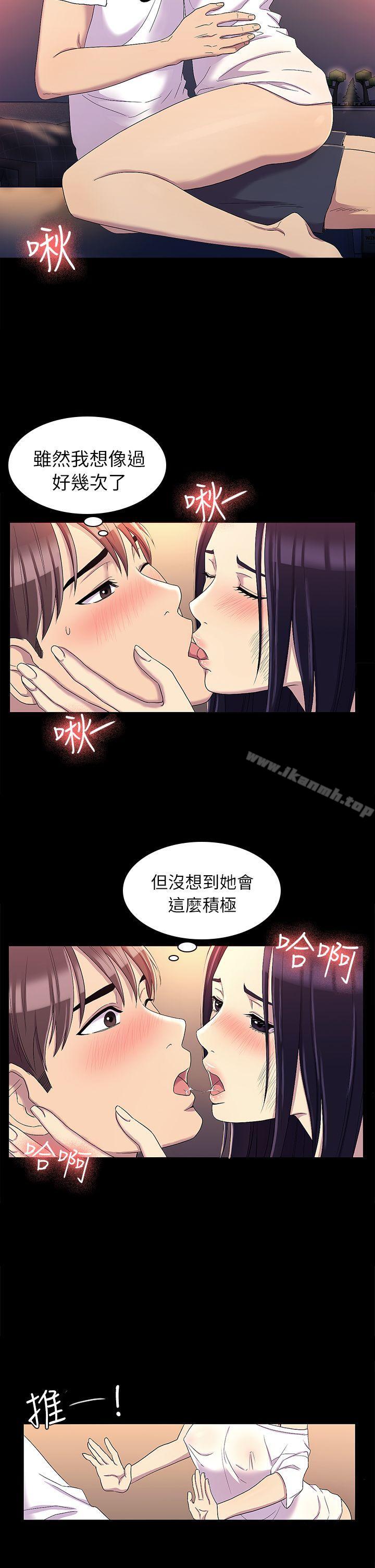 《初戀陷阱》漫画 第12話