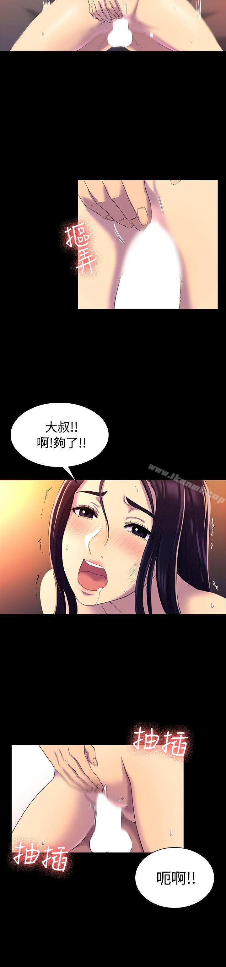 《初戀陷阱》漫画 第12話