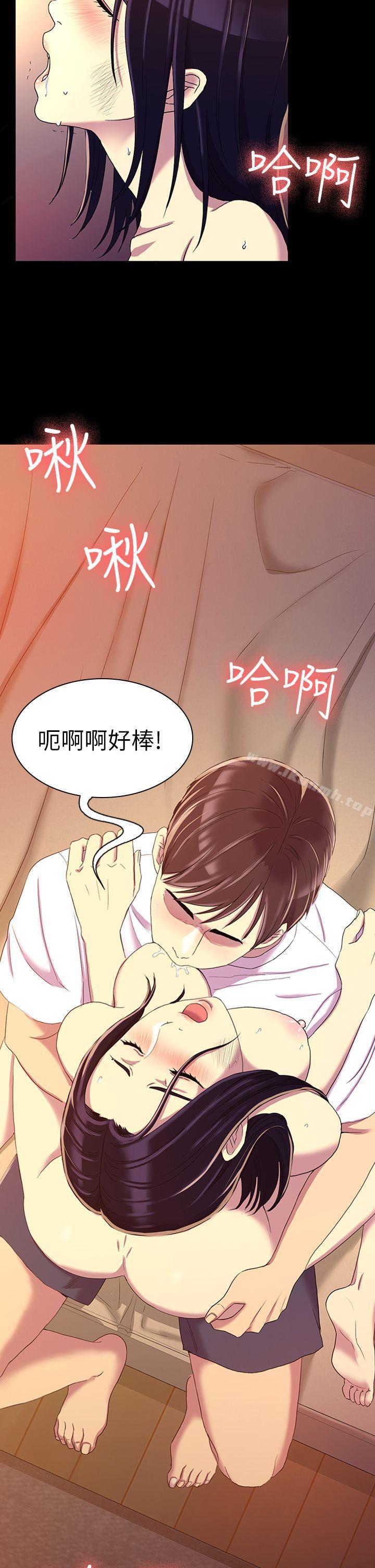 《初戀陷阱》漫画 第12話