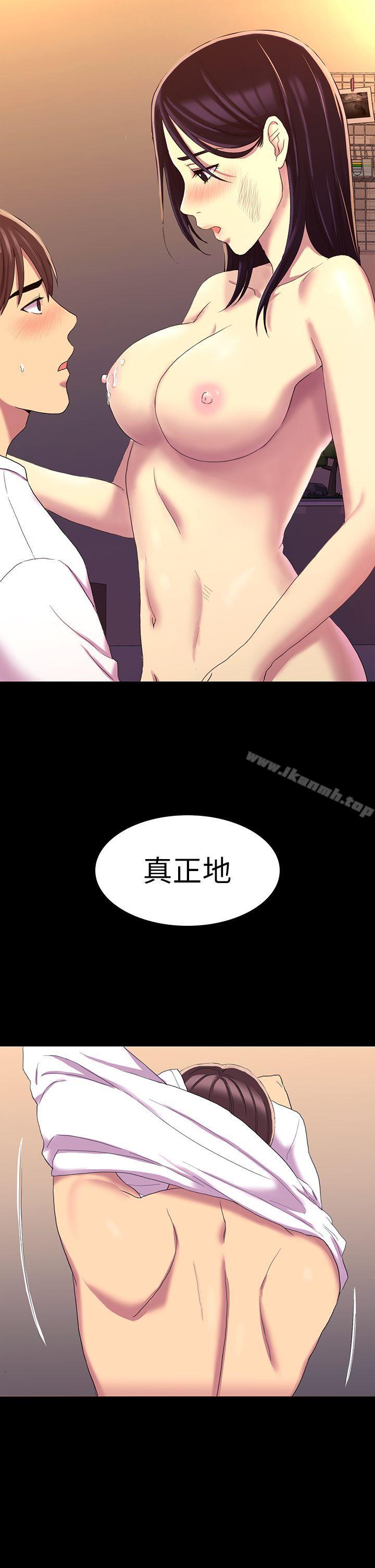 《初戀陷阱》漫画 第12話