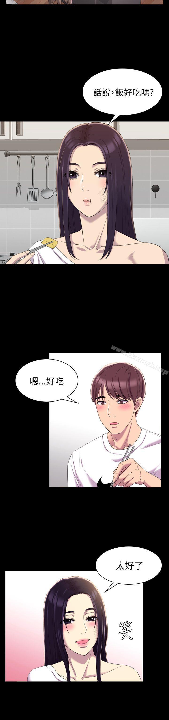 《初戀陷阱》漫画 第13話