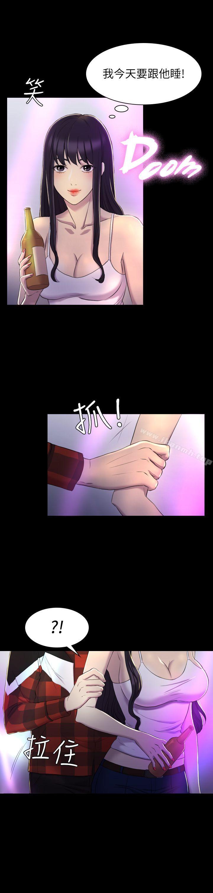 《初戀陷阱》漫画 第13話