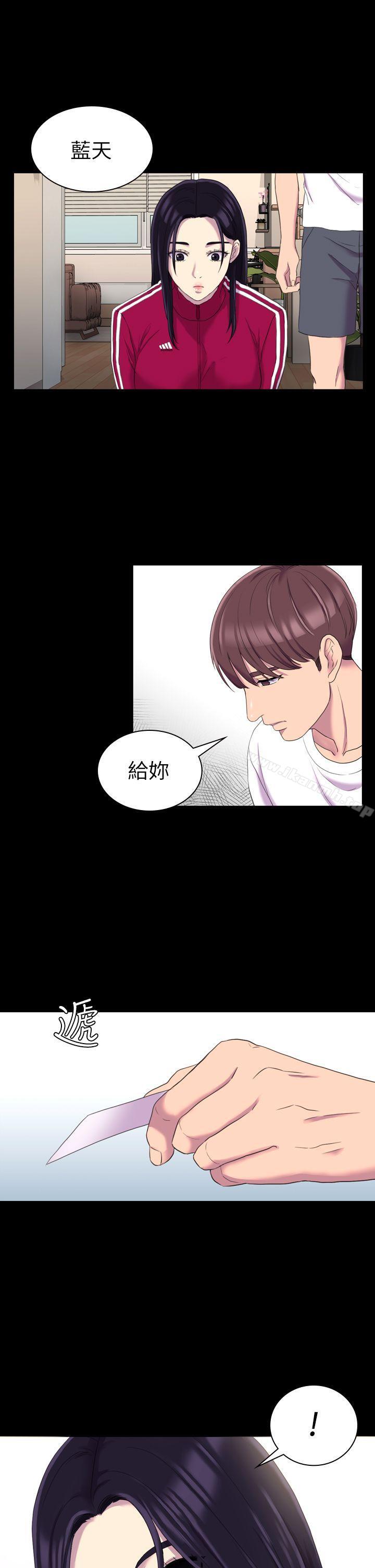 《初戀陷阱》漫画 第13話