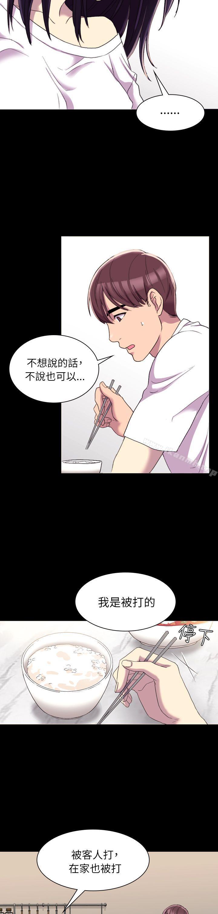 《初戀陷阱》漫画 第13話