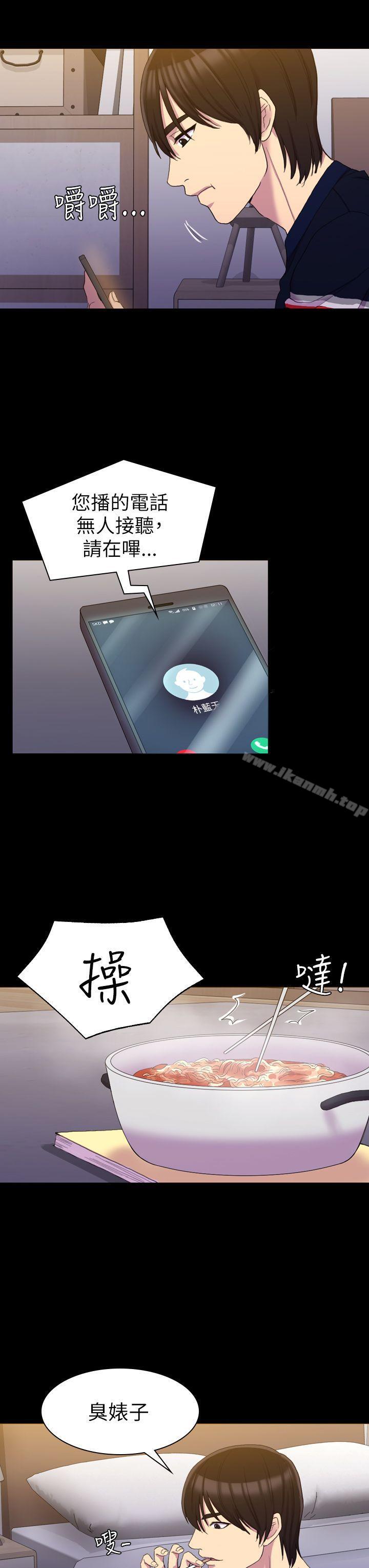 《初戀陷阱》漫画 第13話