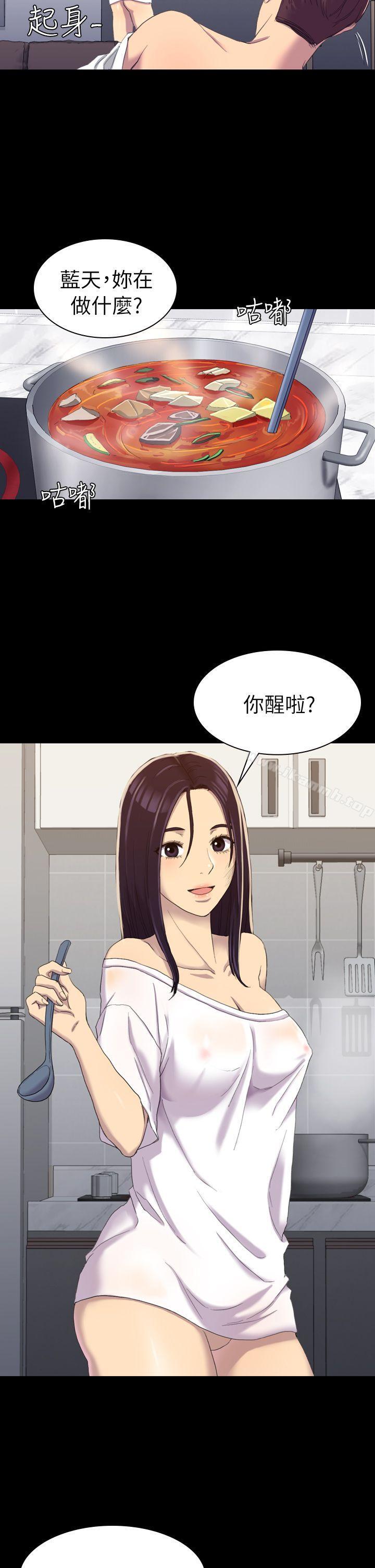 《初戀陷阱》漫画 第13話