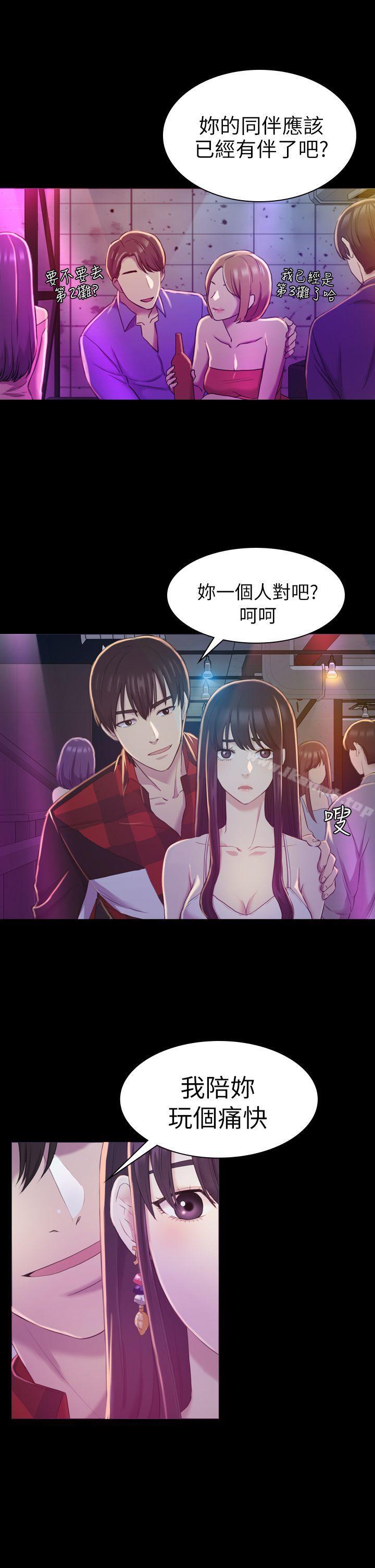 《初戀陷阱》漫画 第14話