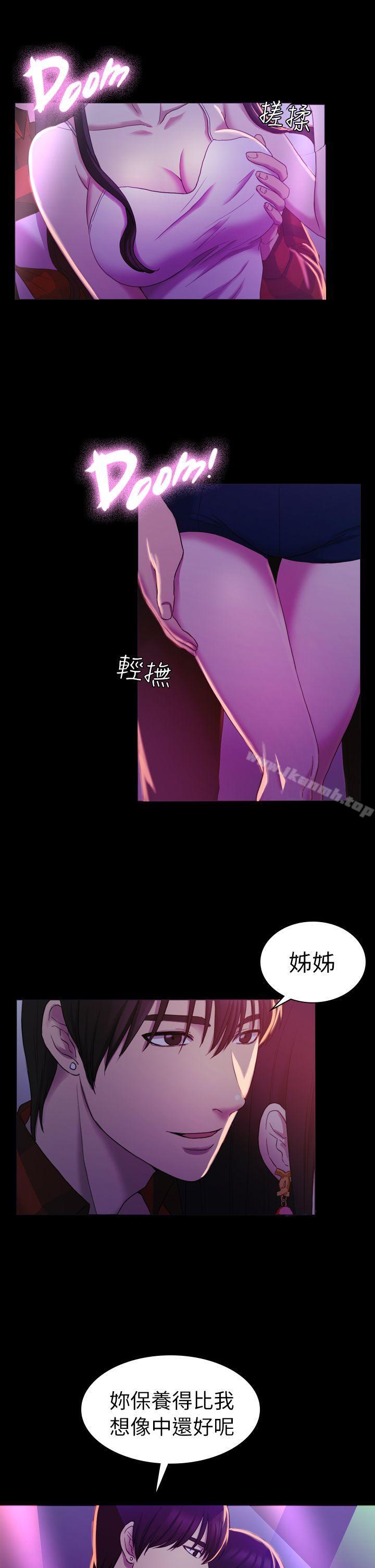 《初戀陷阱》漫画 第14話