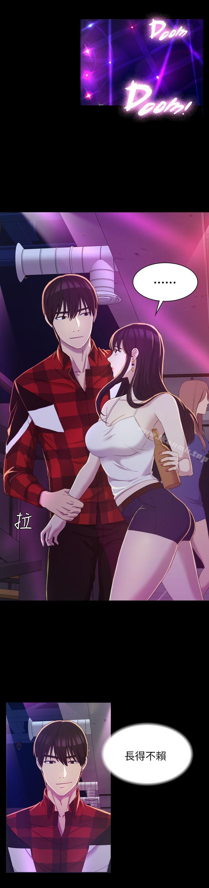 《初戀陷阱》漫画 第14話