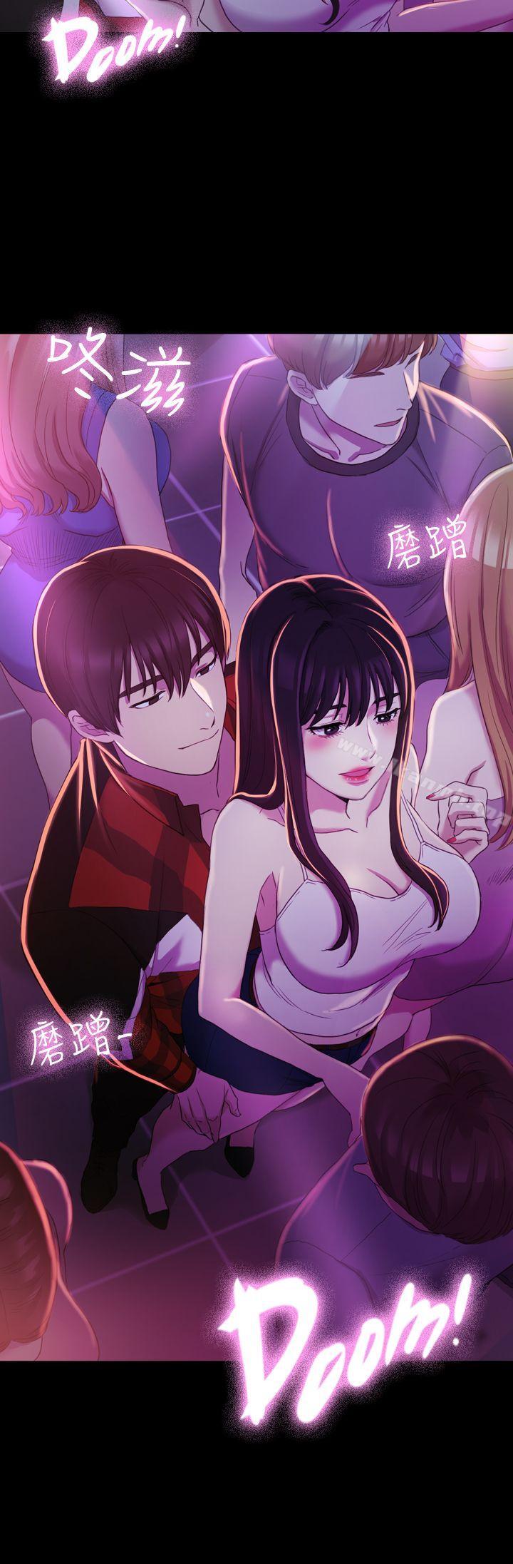 《初戀陷阱》漫画 第14話