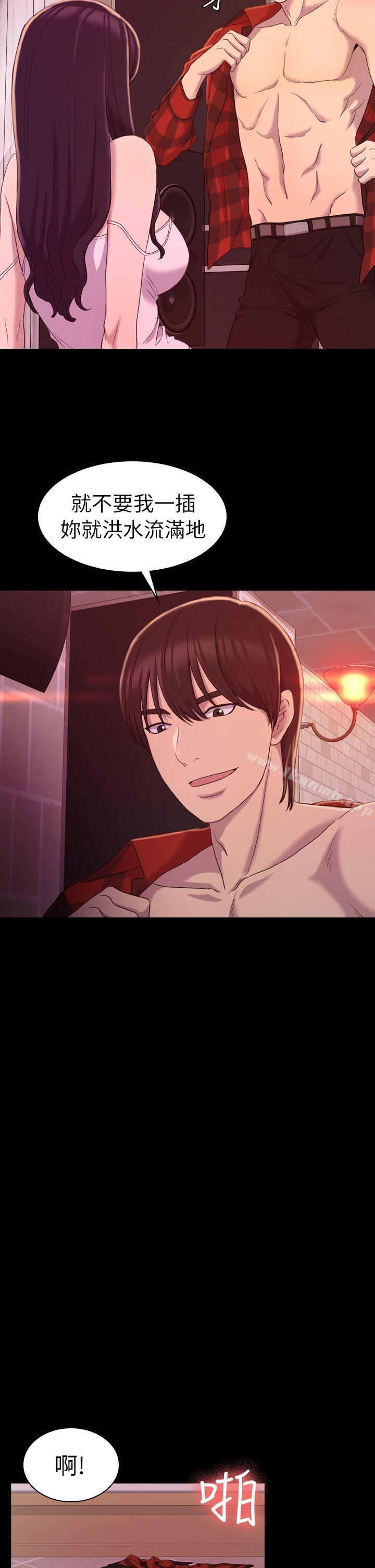 《初戀陷阱》漫画 第14話