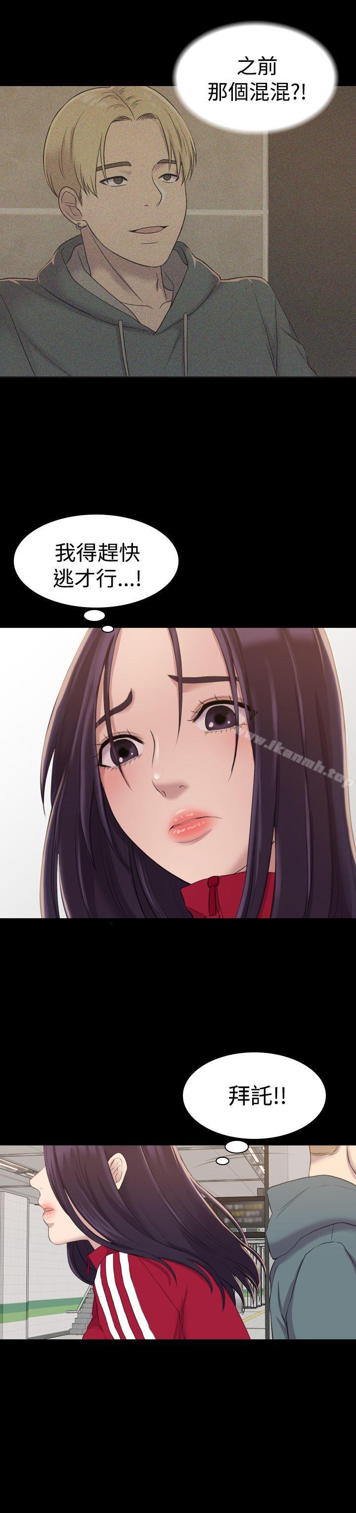 《初戀陷阱》漫画 第14話