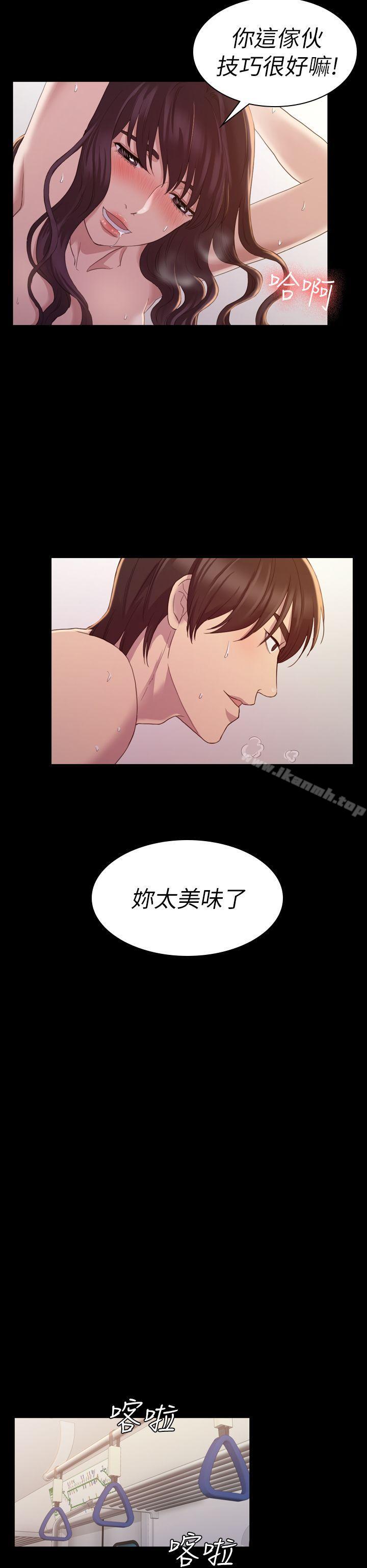 《初戀陷阱》漫画 第14話