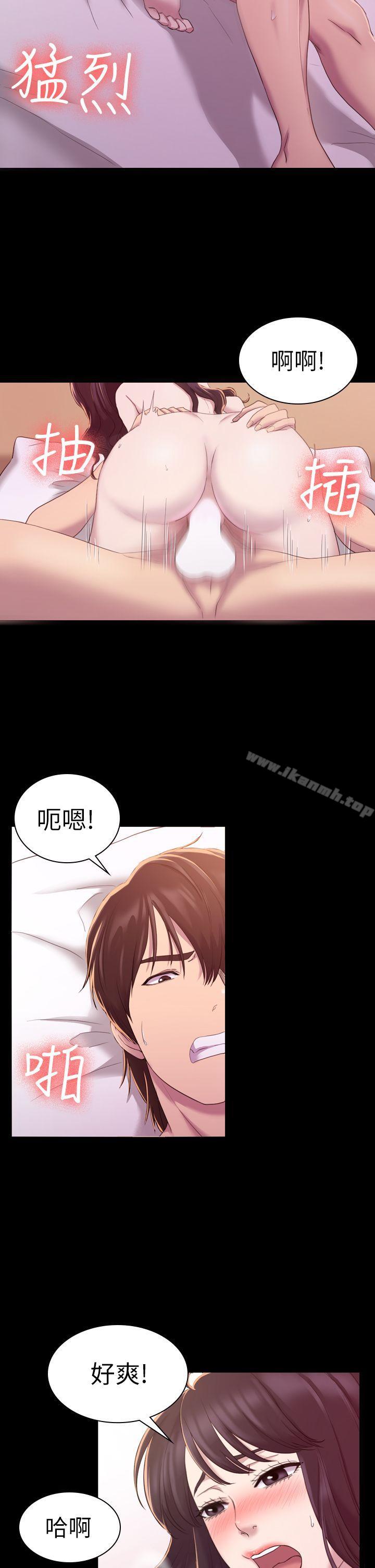 《初戀陷阱》漫画 第14話