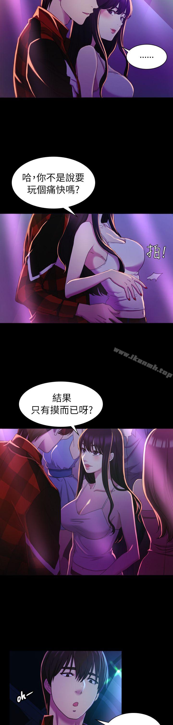 《初戀陷阱》漫画 第14話