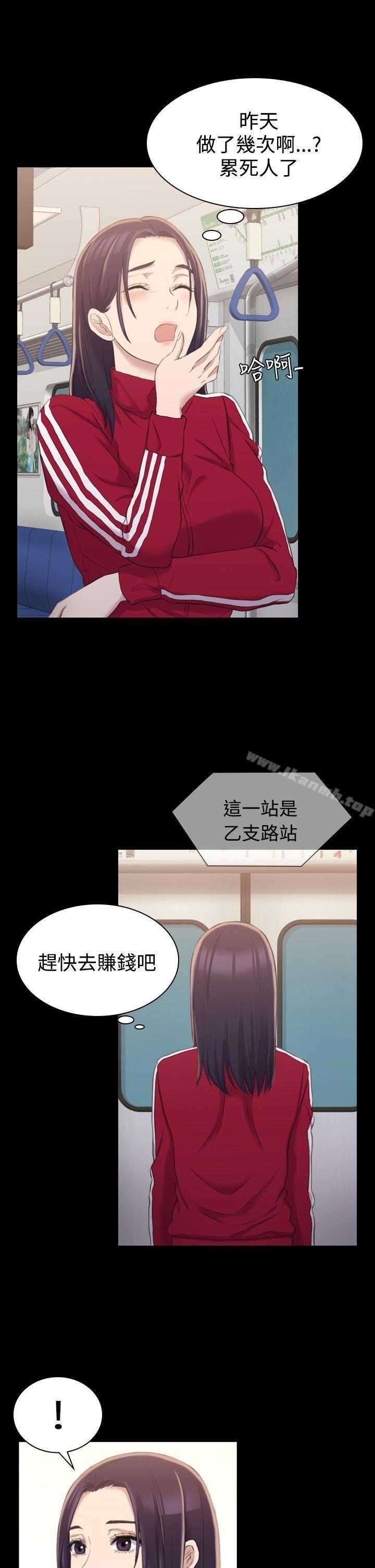 《初戀陷阱》漫画 第14話