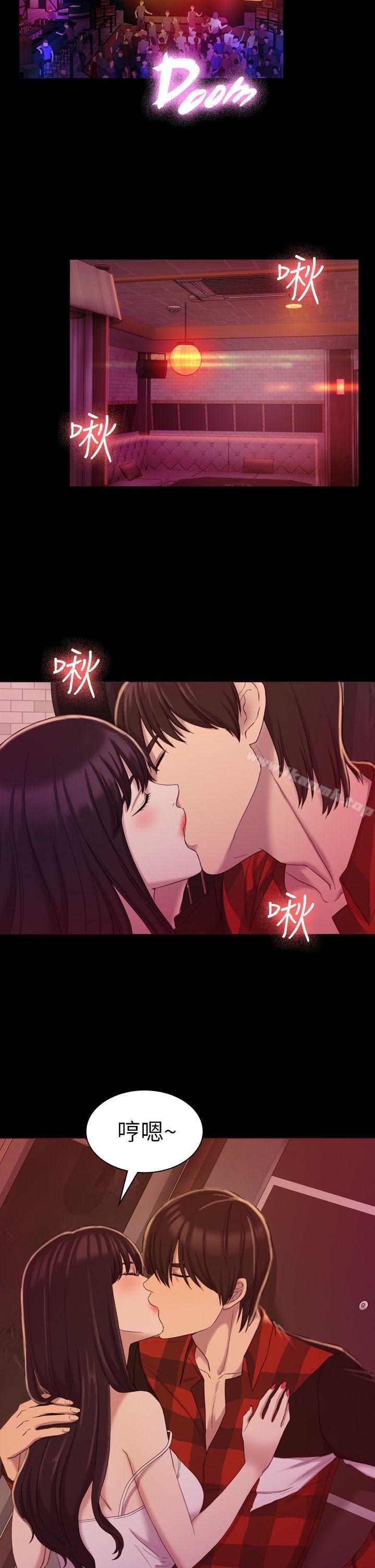 《初戀陷阱》漫画 第14話