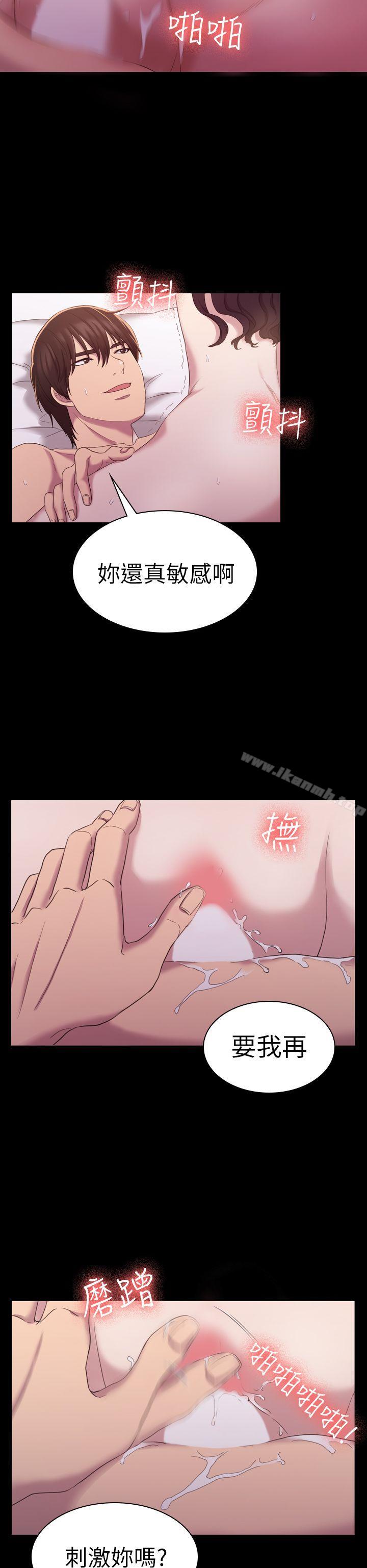 《初戀陷阱》漫画 第14話
