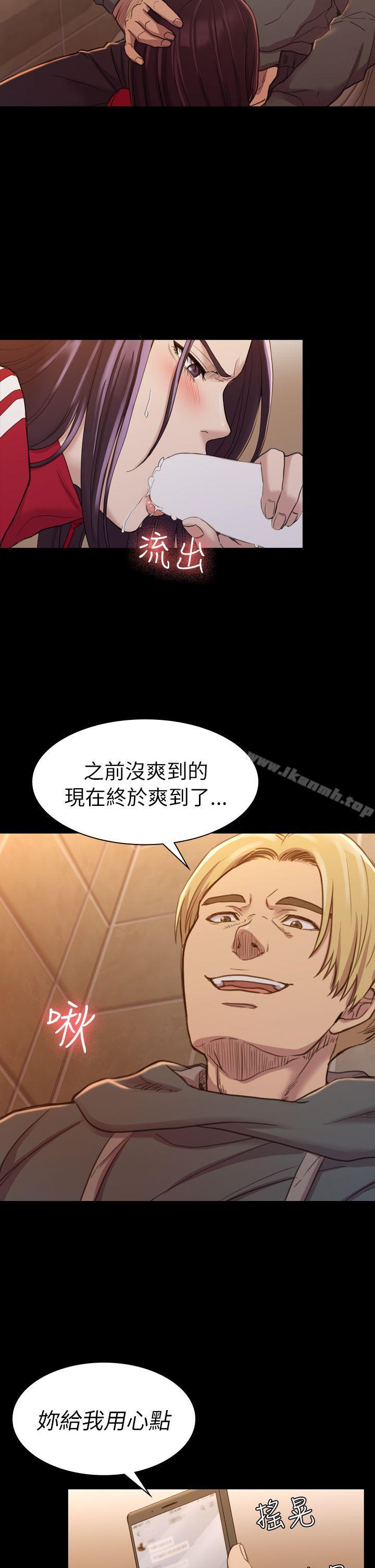 《初戀陷阱》漫画 第15話