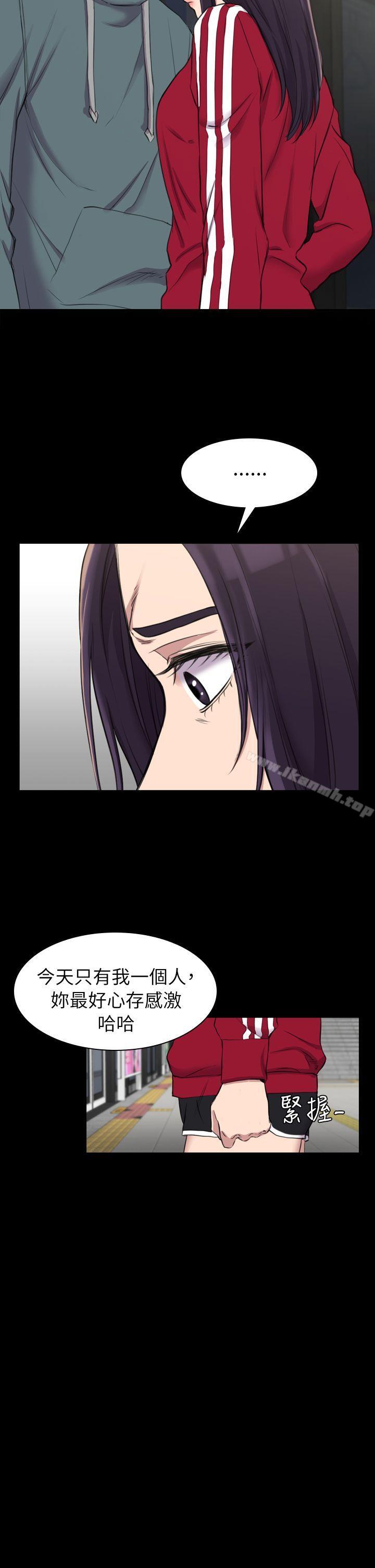 《初戀陷阱》漫画 第15話