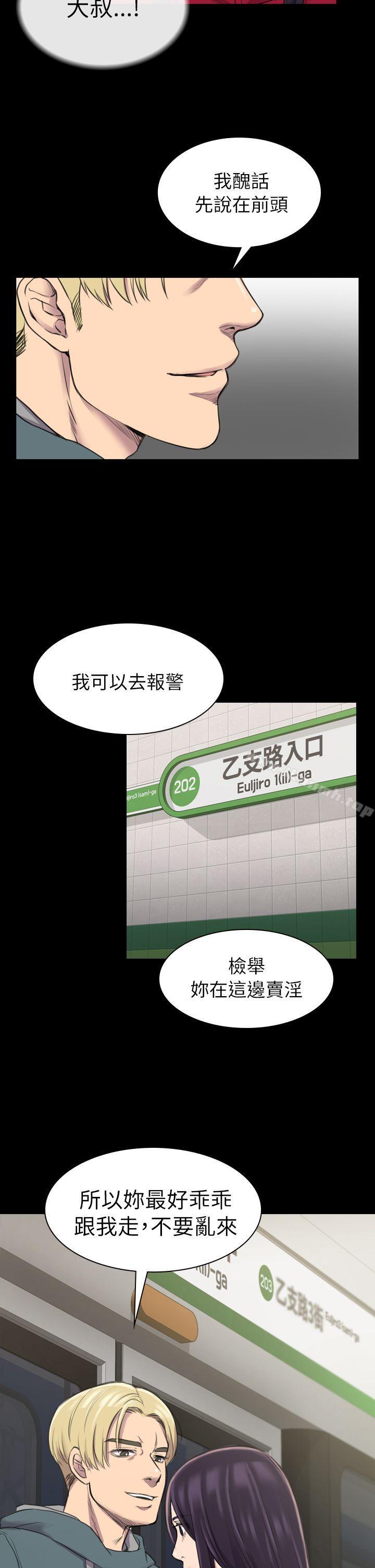 《初戀陷阱》漫画 第15話