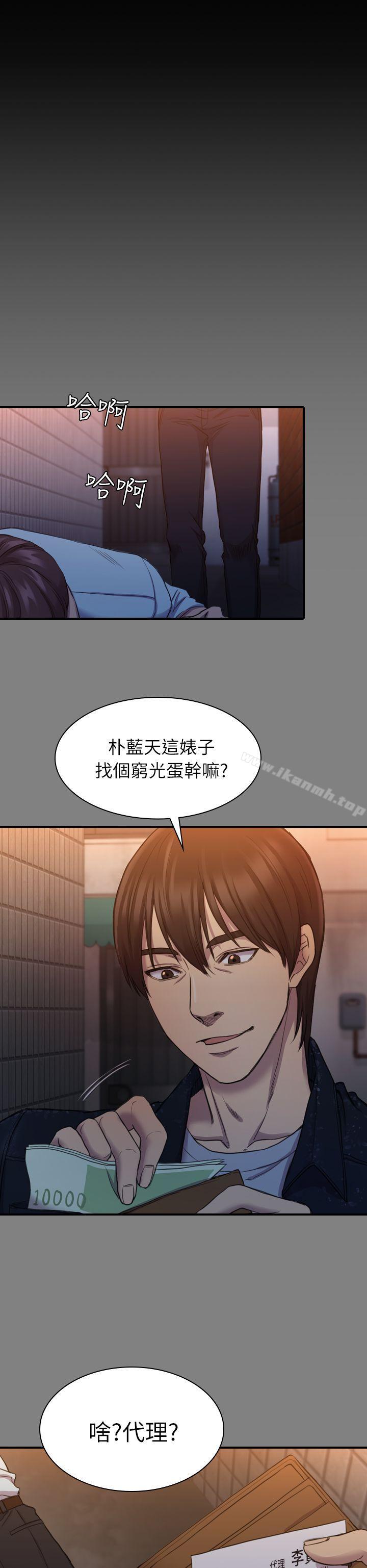 《初戀陷阱》漫画 第15話