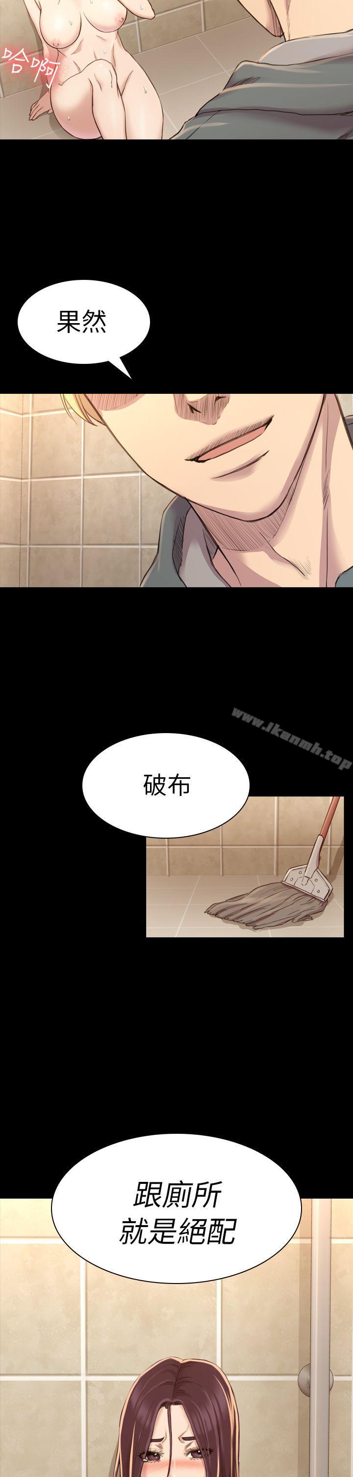 《初戀陷阱》漫画 第15話