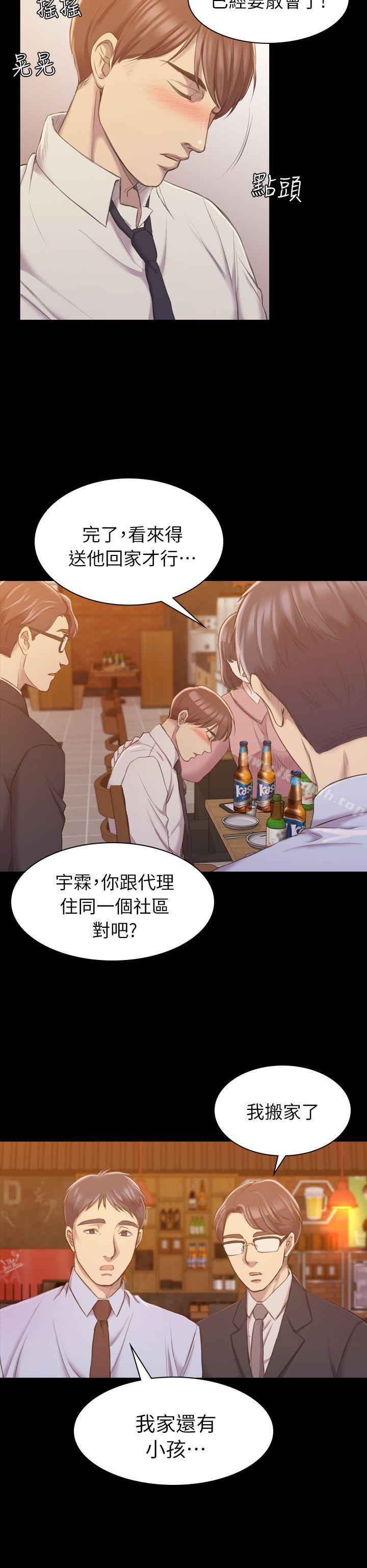 《初戀陷阱》漫画 第16話