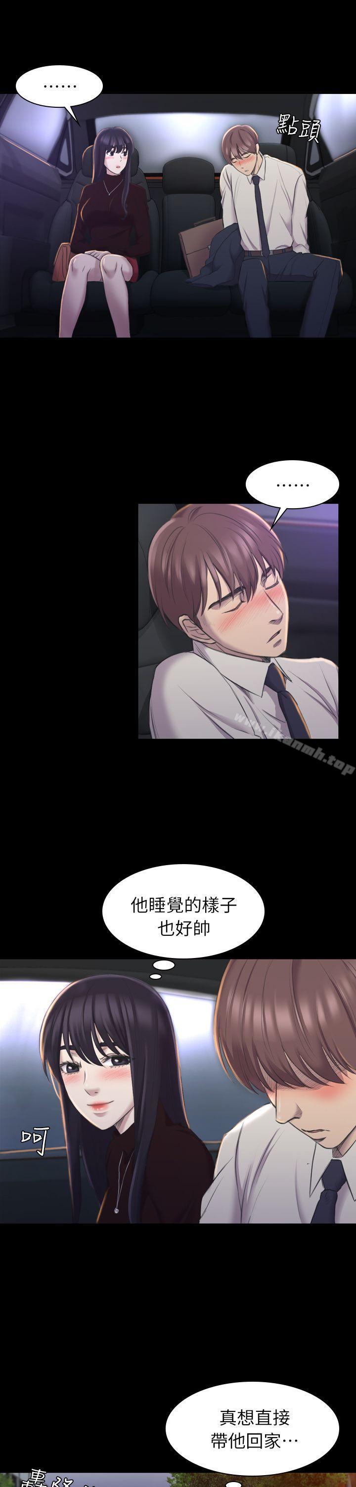 《初戀陷阱》漫画 第16話