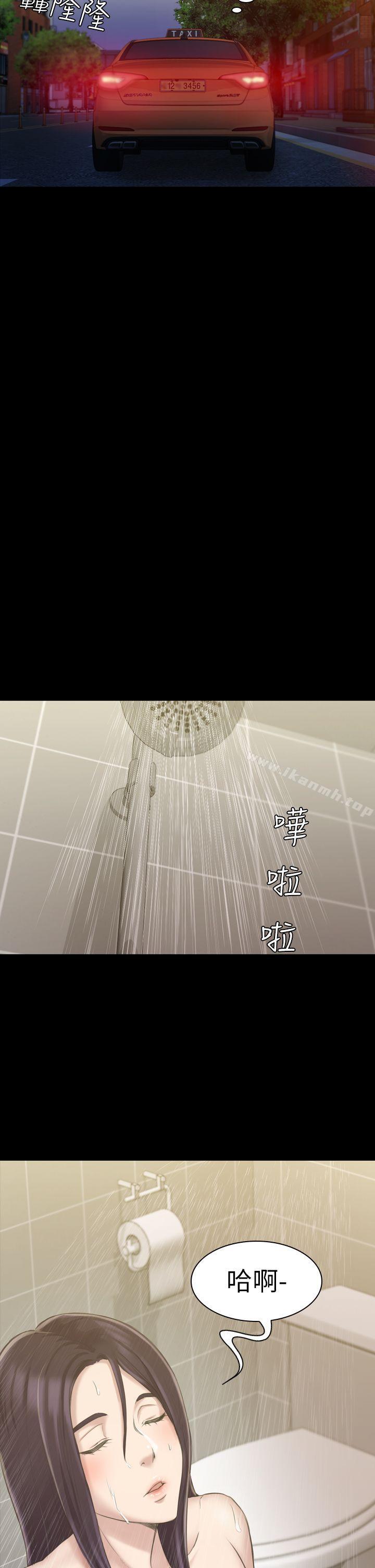 《初戀陷阱》漫画 第16話