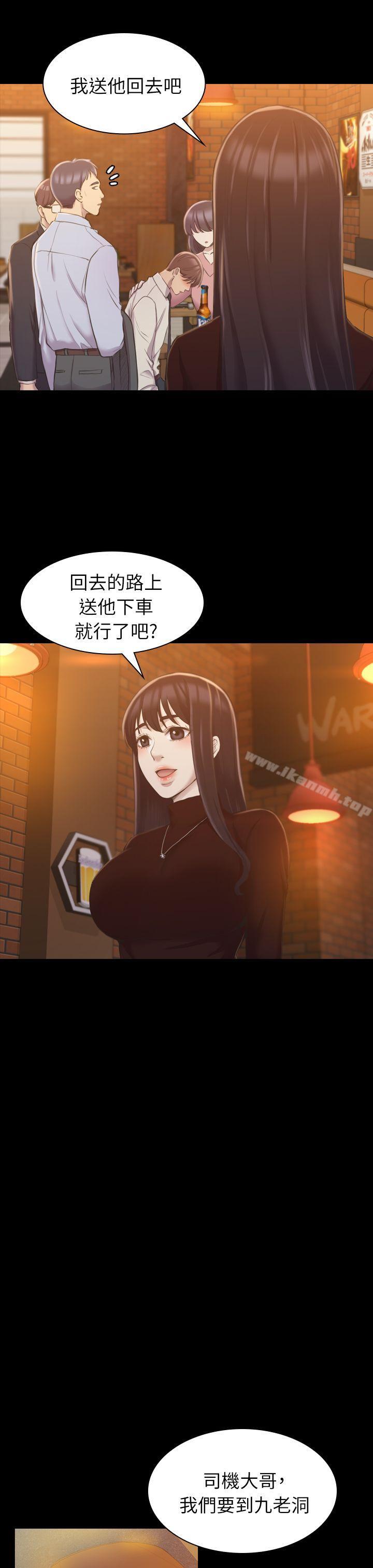 《初戀陷阱》漫画 第16話