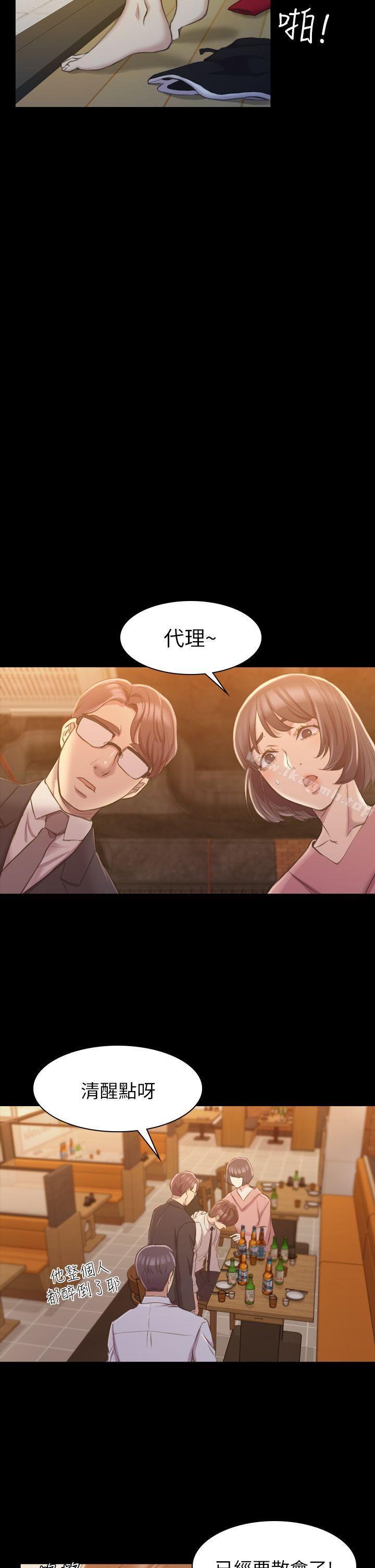 《初戀陷阱》漫画 第16話