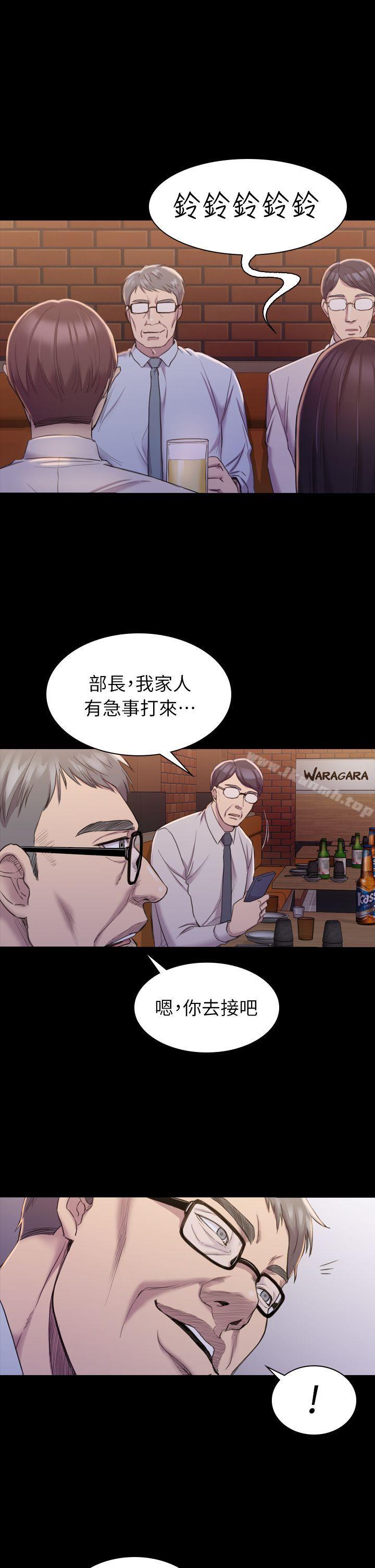 《初戀陷阱》漫画 第16話