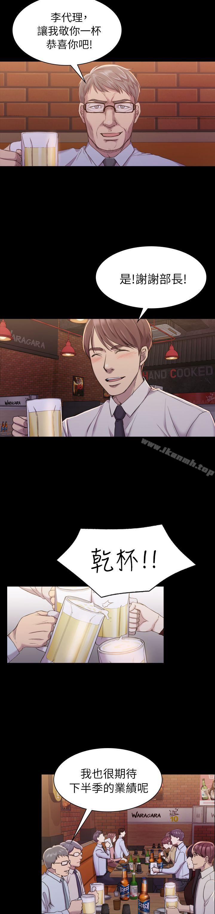 《初戀陷阱》漫画 第16話