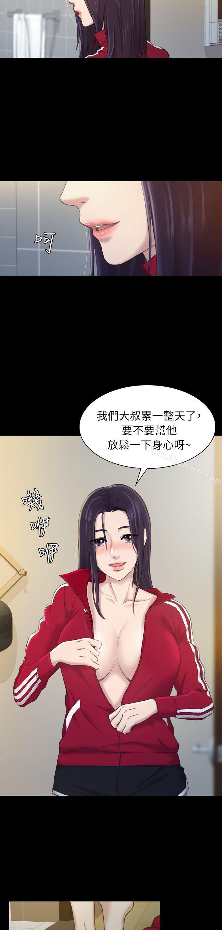 《初戀陷阱》漫画 第16話