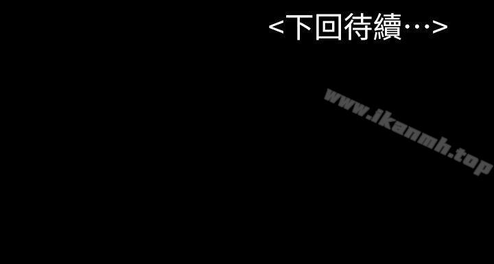 《初戀陷阱》漫画 第16話