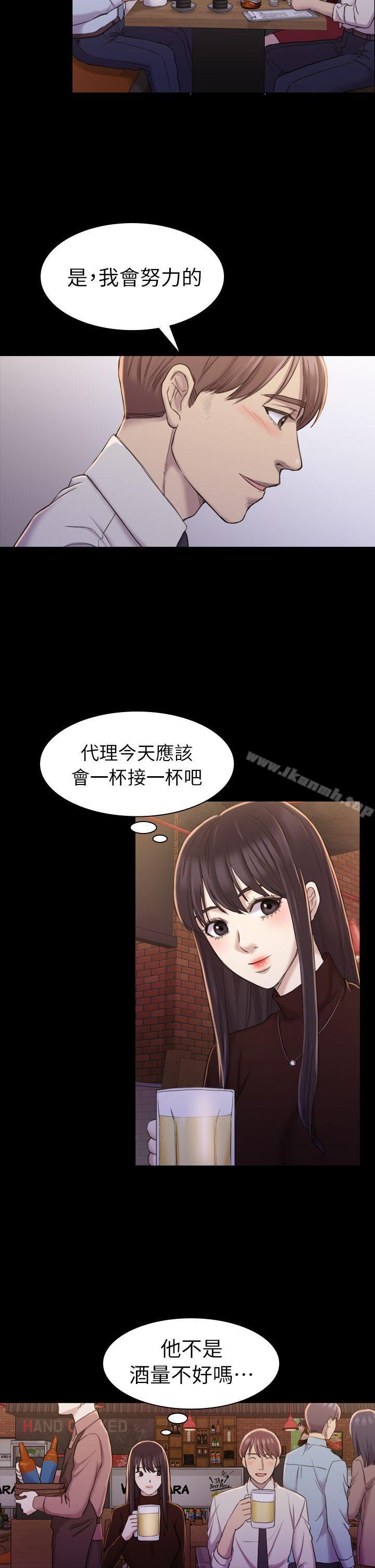 《初戀陷阱》漫画 第16話