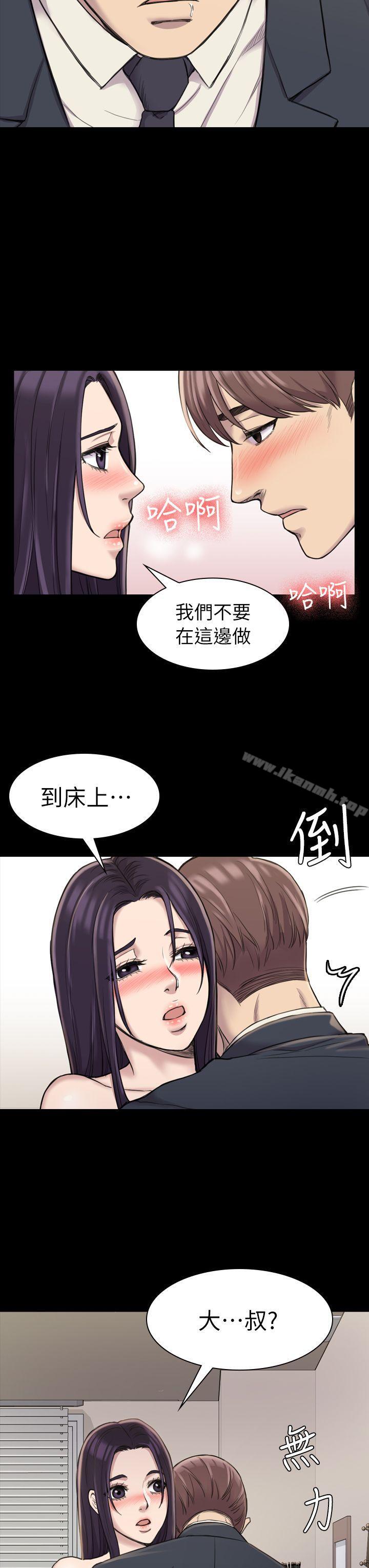 《初戀陷阱》漫画 第17話