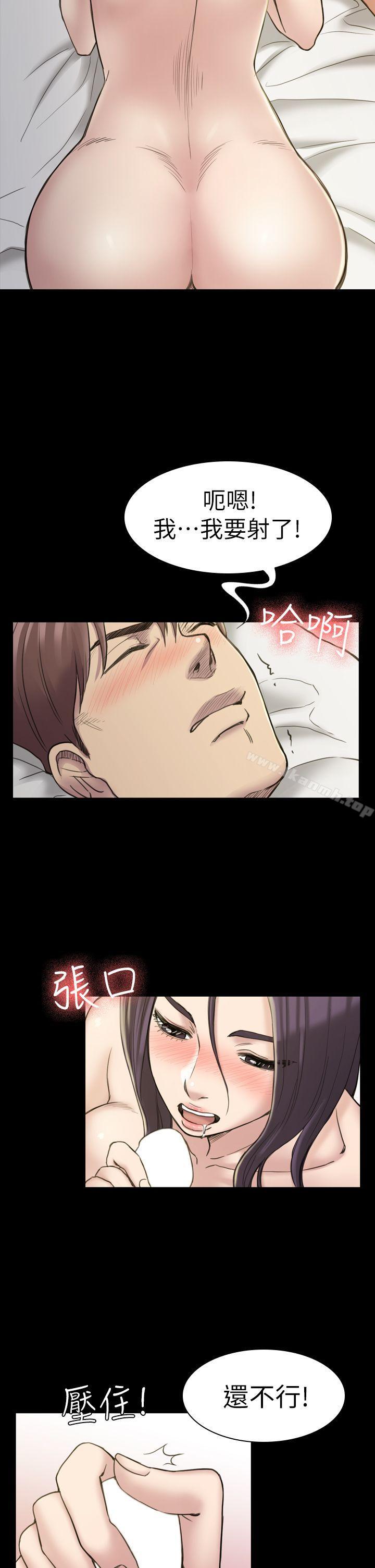 《初戀陷阱》漫画 第17話