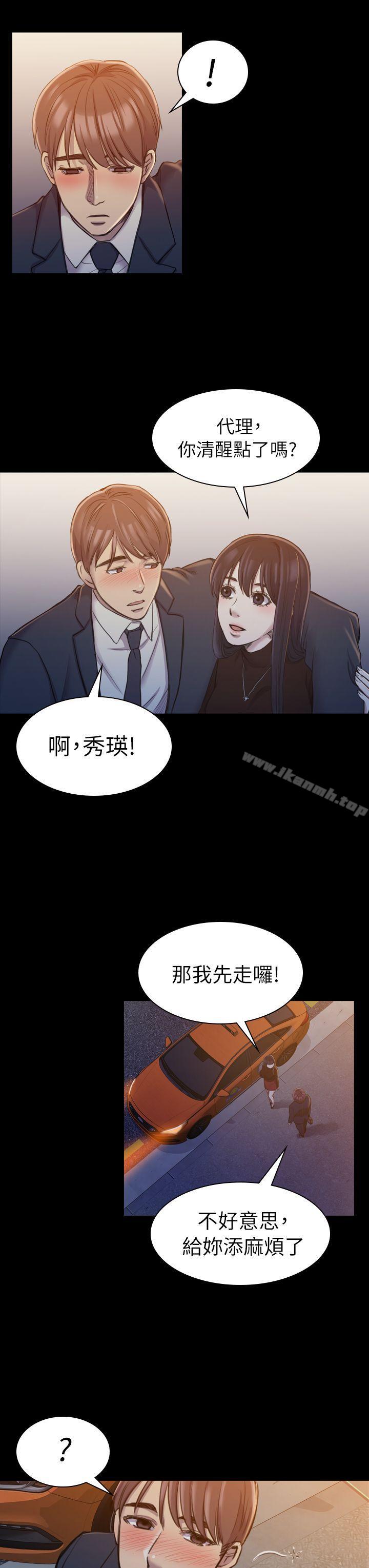 《初戀陷阱》漫画 第17話