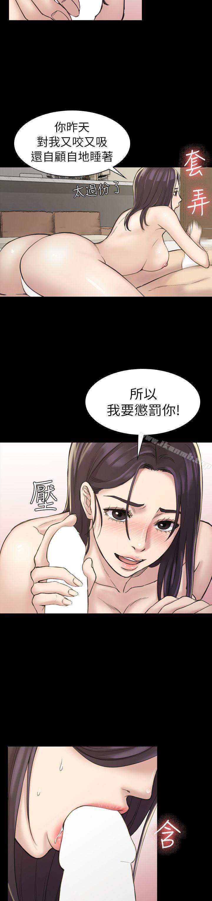 《初戀陷阱》漫画 第17話