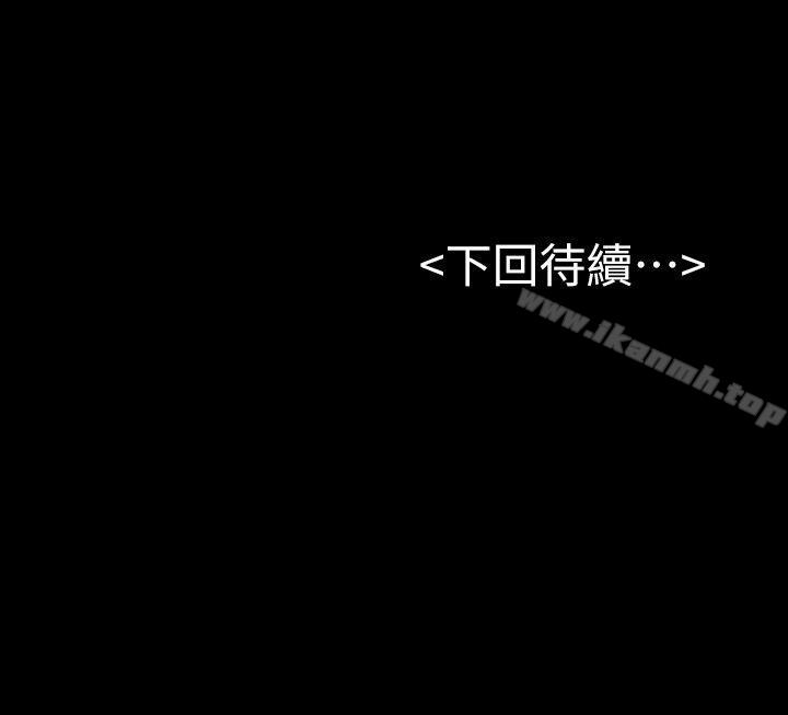 《初戀陷阱》漫画 第17話