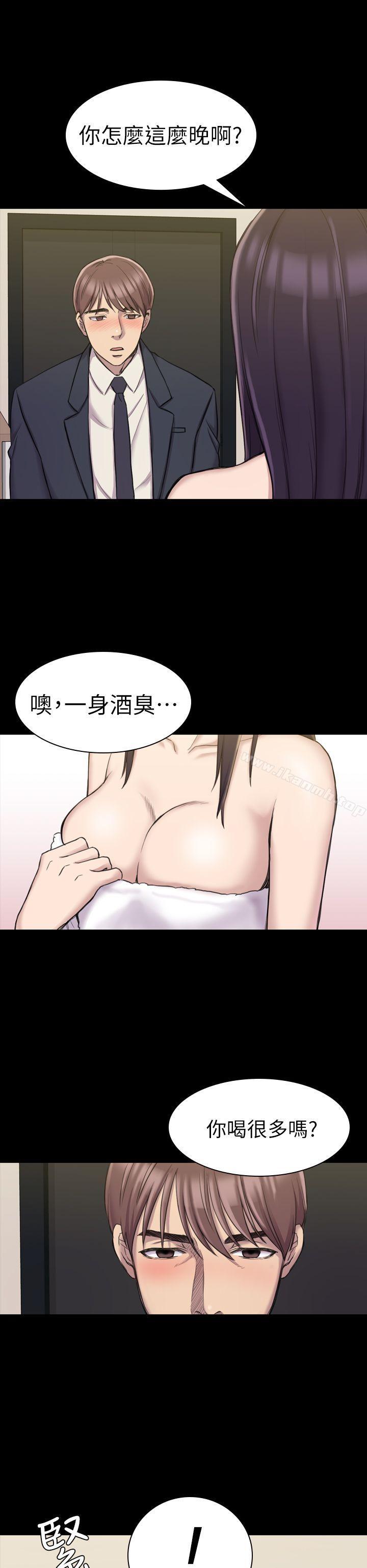 《初戀陷阱》漫画 第17話